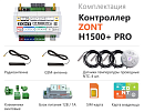 ZONT H1500+ Pro Универсальный GSM / Wi-Fi / Etherrnet контроллер с доставкой в Петропавловск-Камчатский