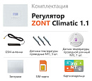 ZONT Climatic 1.1 Погодозависимый автоматический GSM / Wi-Fi регулятор (1 ГВС + 1прямой/смесительный) с доставкой в Петропавловск-Камчатский