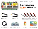 ZONT H2000+ Универсальный GSM / Etherrnet контроллер с доставкой в Петропавловск-Камчатский