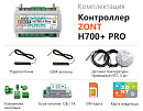ZONT H700+ Pro Универсальный GSM / Wi-Fi контроллер с доставкой в Петропавловск-Камчатский