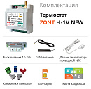 ZONT H-1V NEW new!Отопительный GSM / Wi-Fi термостат на DIN-рейку с доставкой в Петропавловск-Камчатский