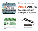 ZRE-66 Радиорелейный блок расширения для контроллеров H2000+ и C2000+(868 МГц) с доставкой в Петропавловск-Камчатский
